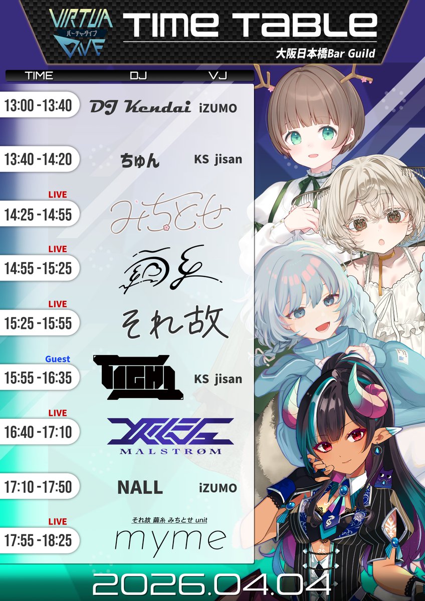 VirtuaDive 4/4開催❗️ tweet media