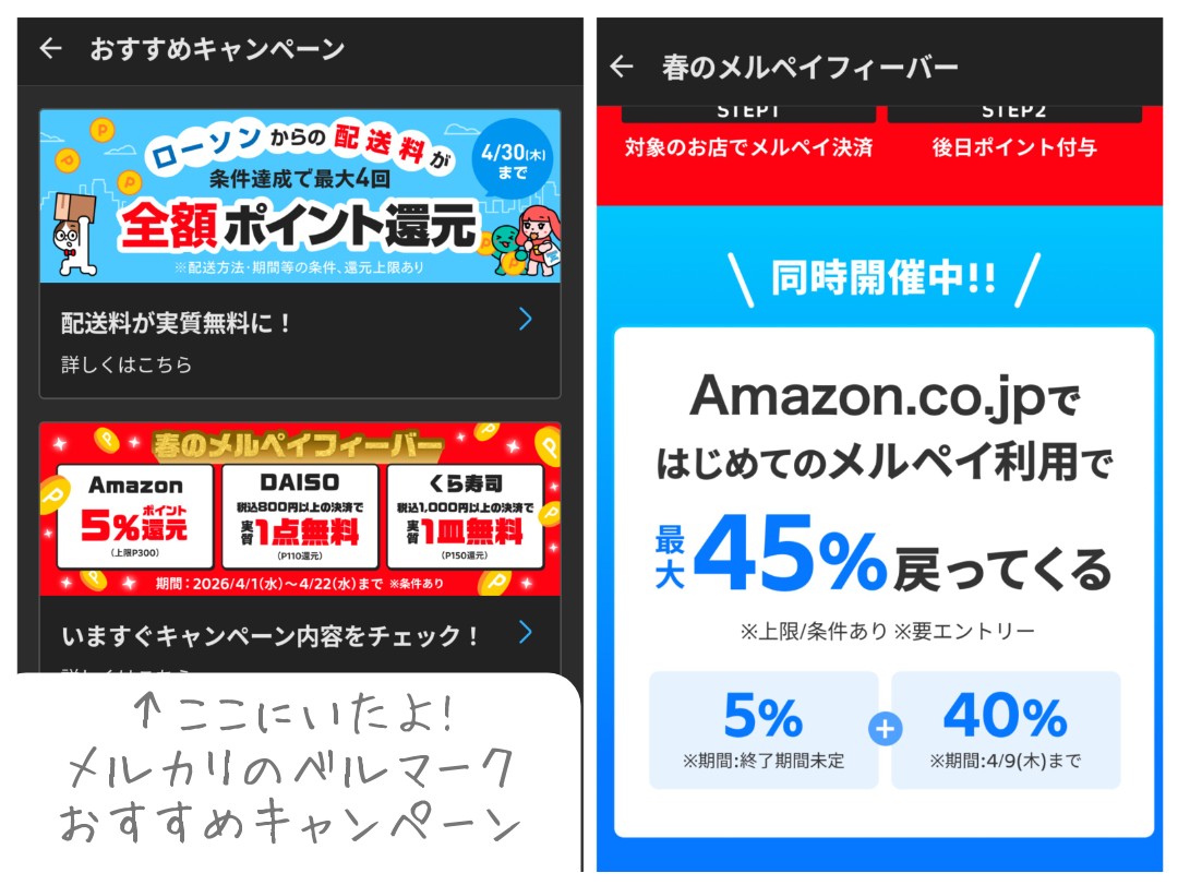 ダラ🐧お得・セール情報×ゆる投資 tweet media