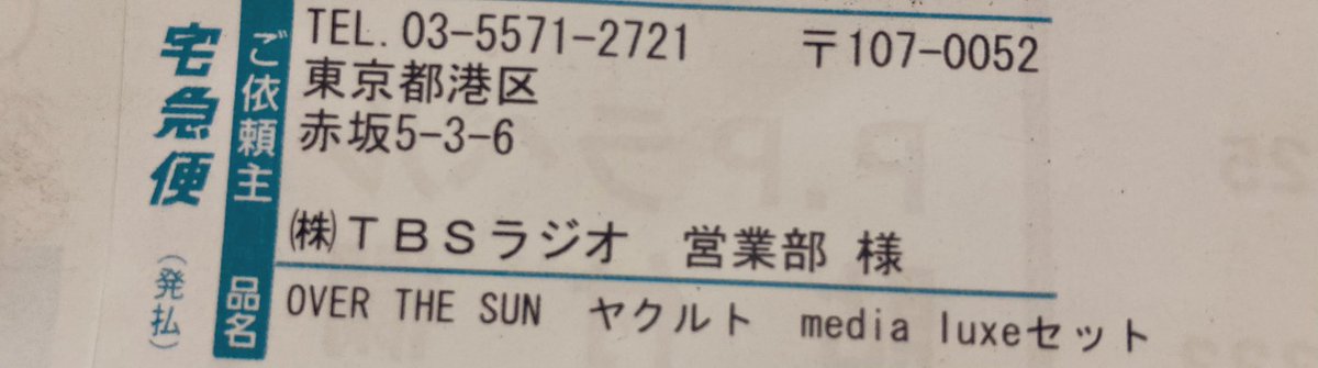 eebisuko's tweet photo. 初めて送ったメール
採用はされなかったけど

今日！
ギフトが！
届いたの！ https://t.co/VK3KLDZZ8U