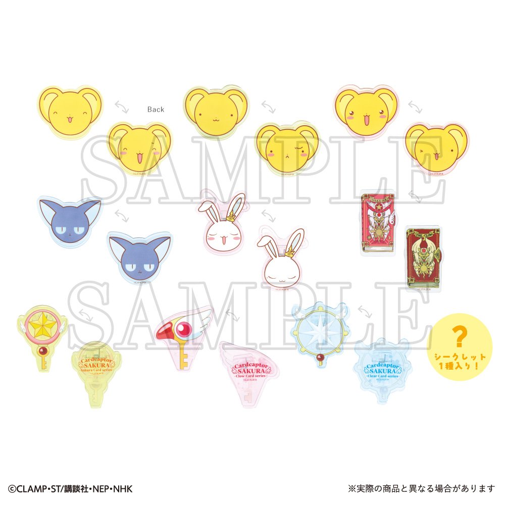 CCさくらグッズ情報 tweet media