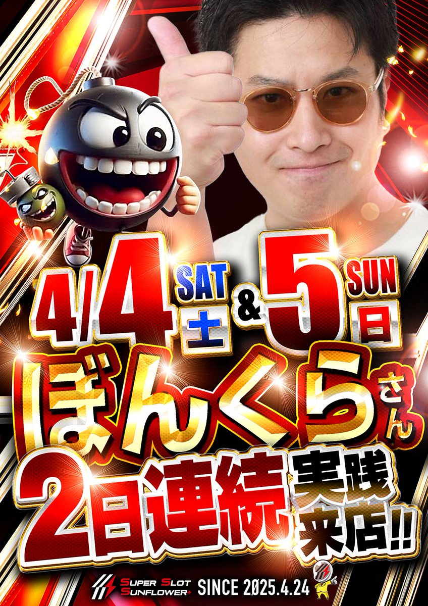 ⚡サンペイ⚡SSS＋⚡withひぃちゃん💜 tweet media