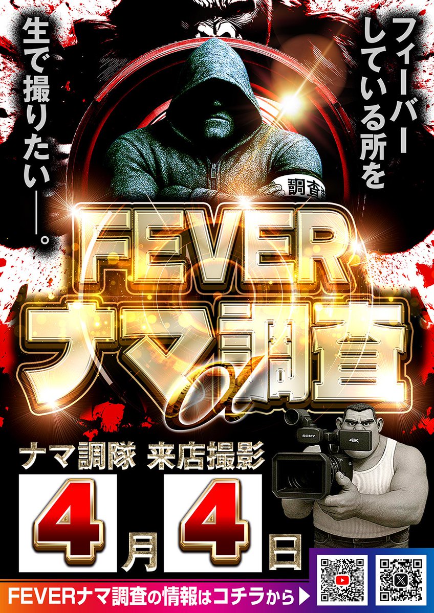 ⚡サンペイ⚡SSS＋⚡withひぃちゃん💜 tweet media