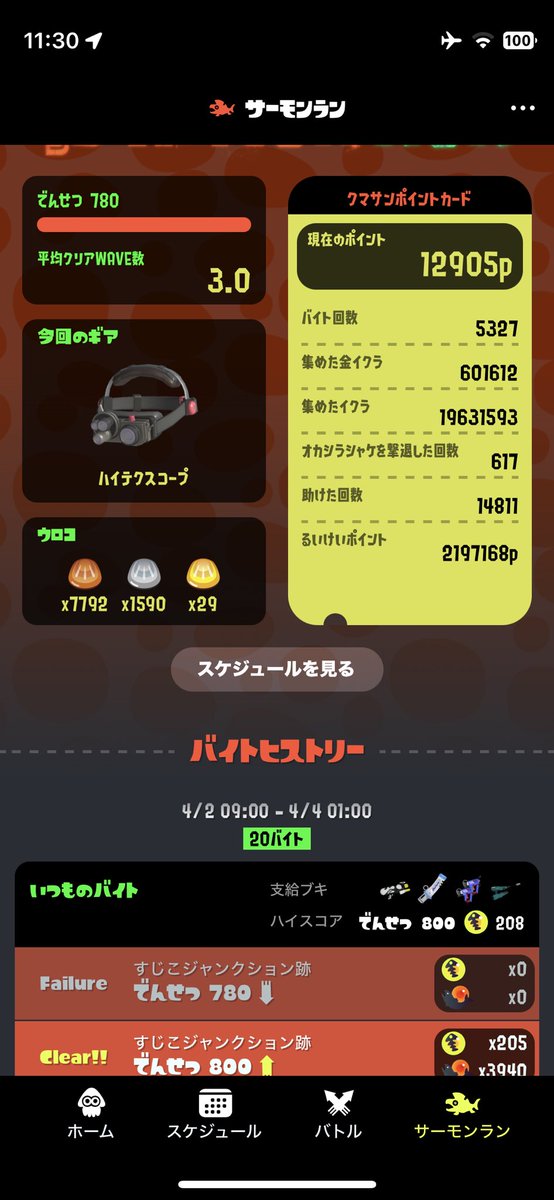 Pien:いつ2！/いっつ〜 tweet media