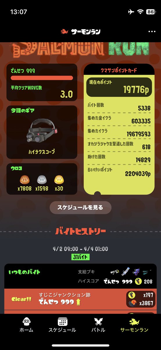 Pien:いつ2！/いっつ〜 tweet media