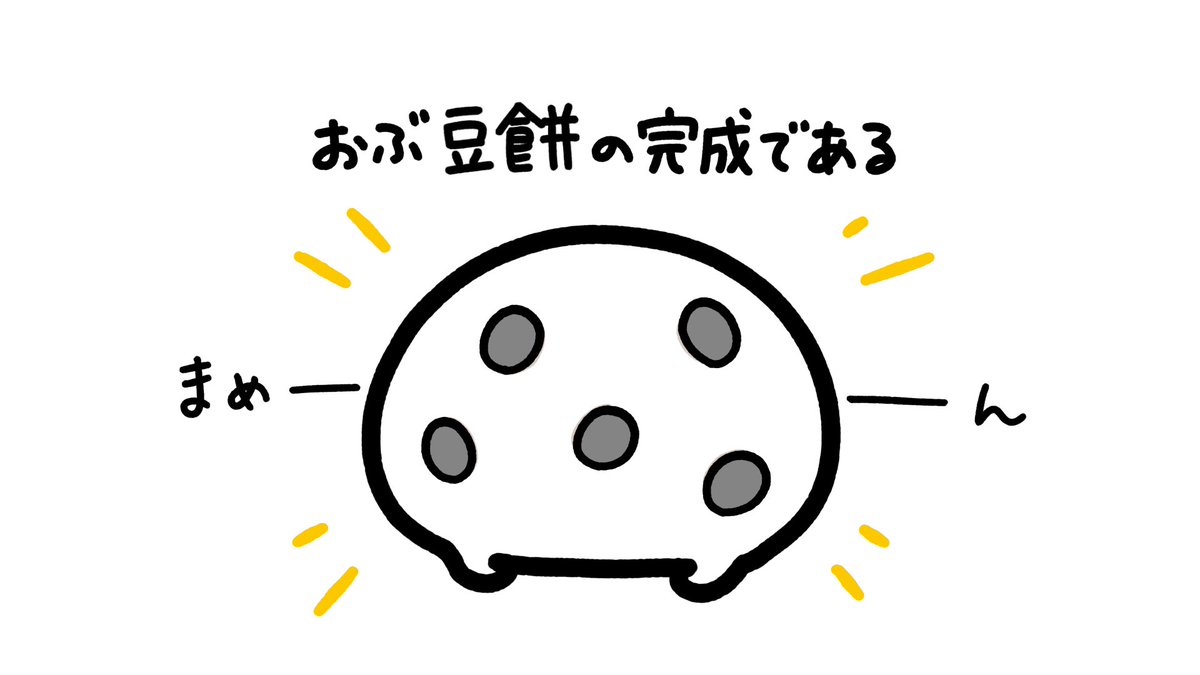 お文具 tweet media