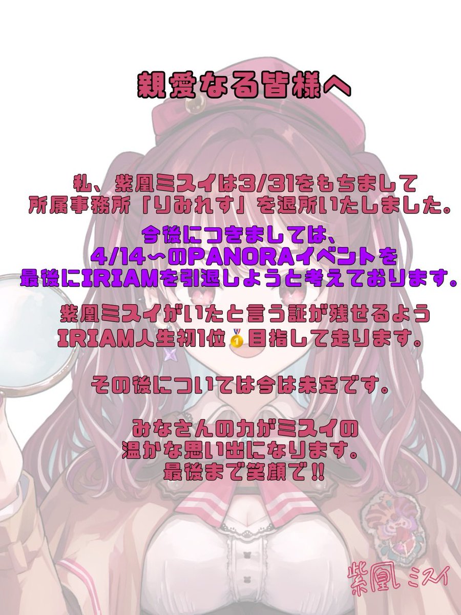 紫凰ミスイ tweet media