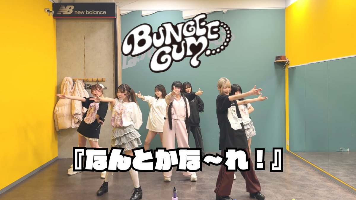 BUNGEE GUM. tweet media