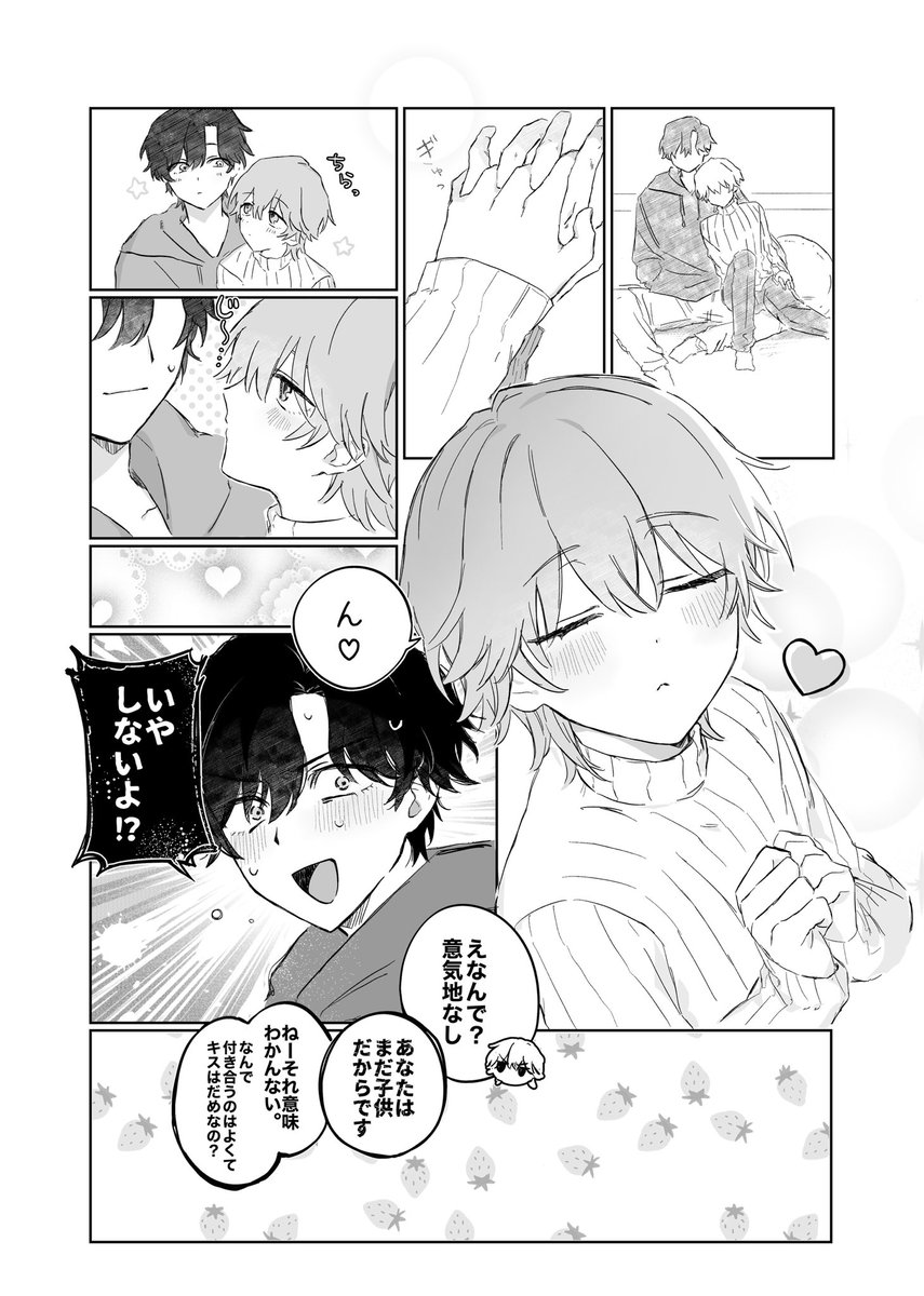 gbm_LT2201's tweet photo. あさのい

初ちゅーはおあずけ https://t.co/O9QppvtLqO