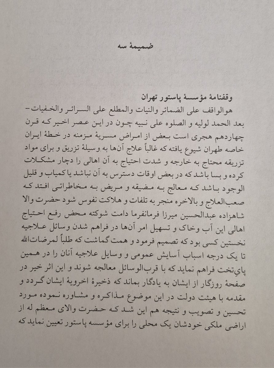 شیخ عباس ملحد tweet media