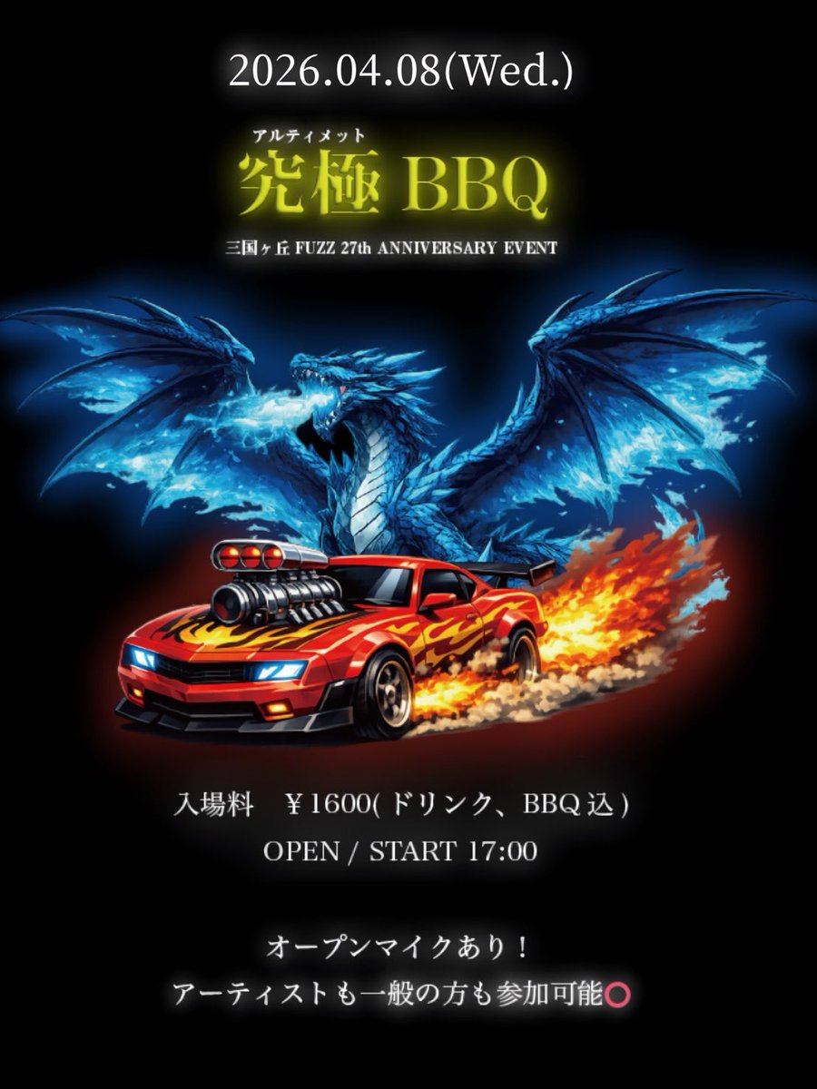 三国ヶ丘FUZZ(アカウント新しくなりました) tweet media