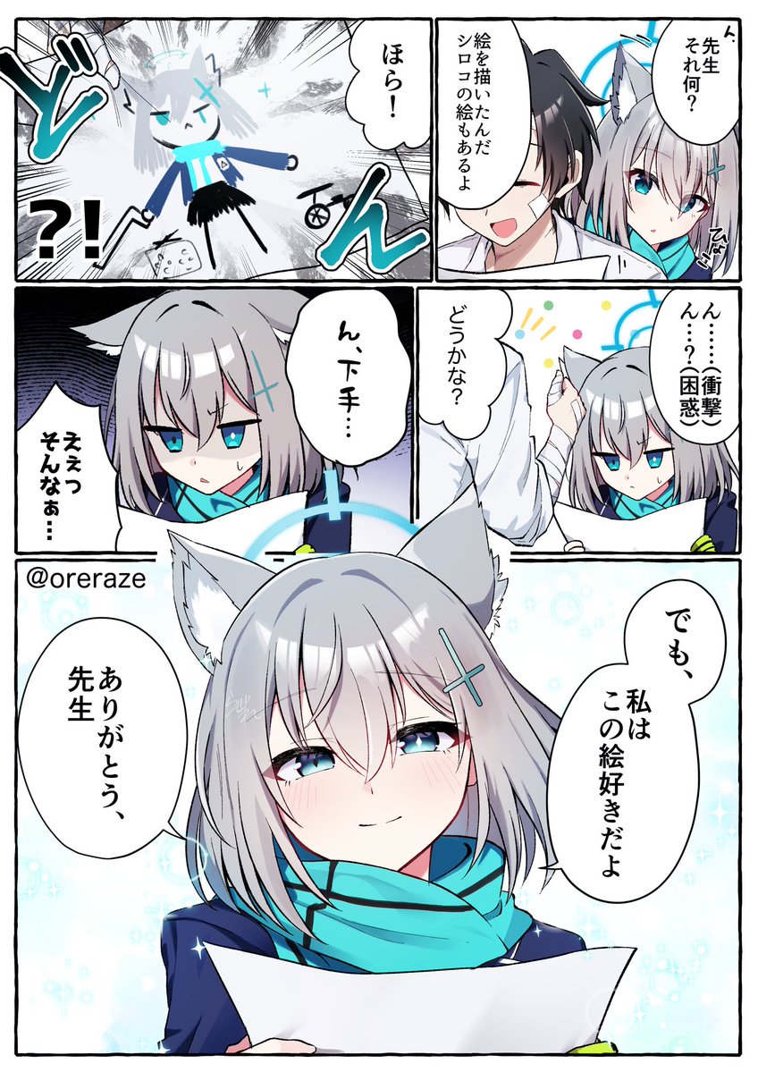 瀬良 らぜれ tweet media