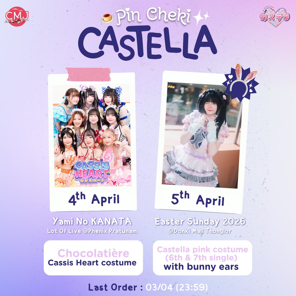 CASTELLA「カステラ」 tweet media