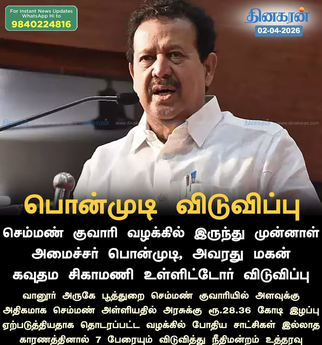 SurenGR's tweet photo. நான் விழ்வேன் என்று நினைத்தாயோ ! 

தர்மத்தின் வாழ்வுதனை சூது கவ்வும், இறுதியில் தர்மமே வெல்லும்.

#பொன்முடி #விழுப்புரம் #Ponmudy 

@ponmudy @gauthamponmudy @DMKViluppuram https://t.co/c3ohILxXJu