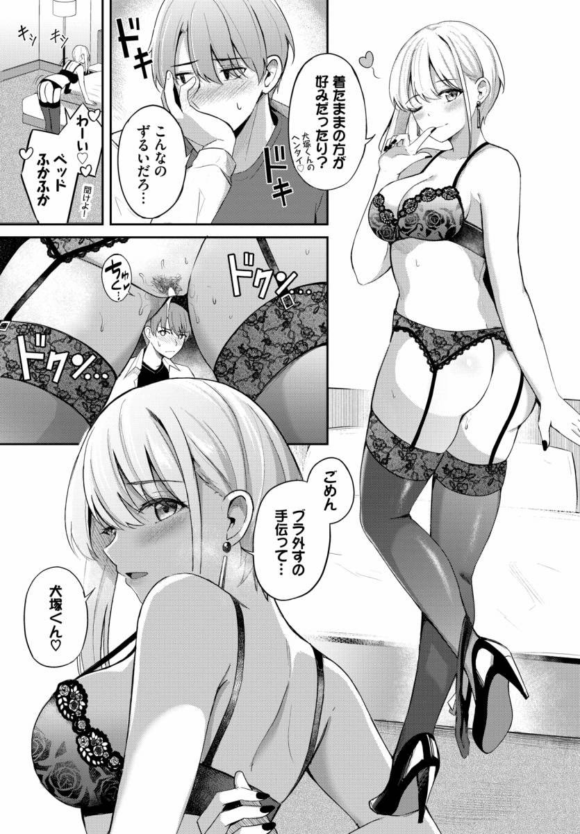 漫画見たい？ tweet media