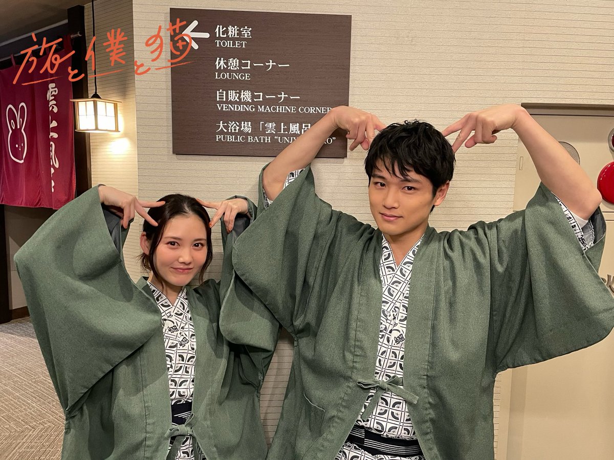 ドラマ『旅と僕と猫』【テレ東公式】🐈 tweet media