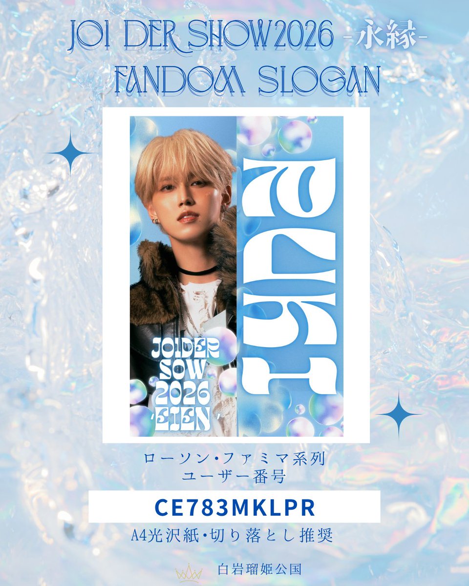 👑白岩瑠姫公国👑 tweet media