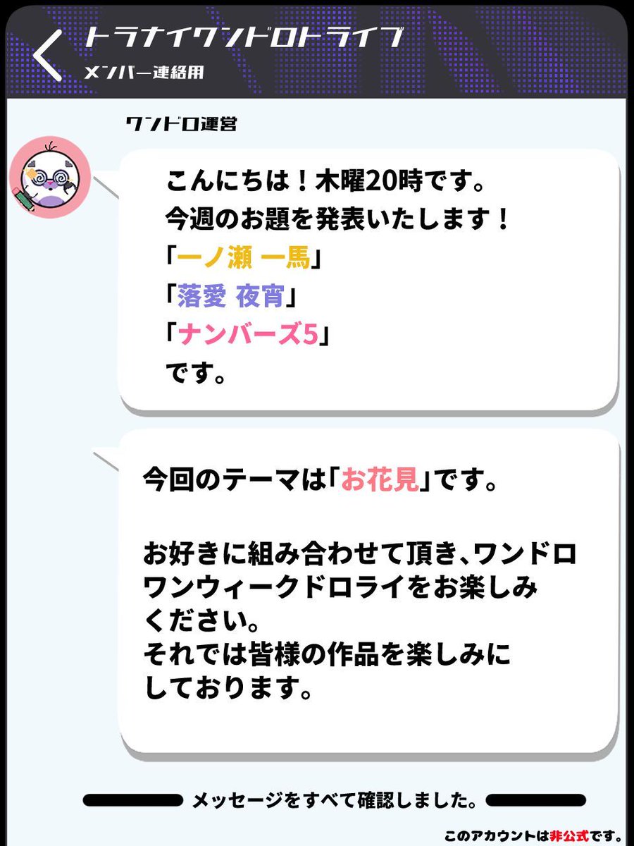 トラナイワンドロトライブ tweet media