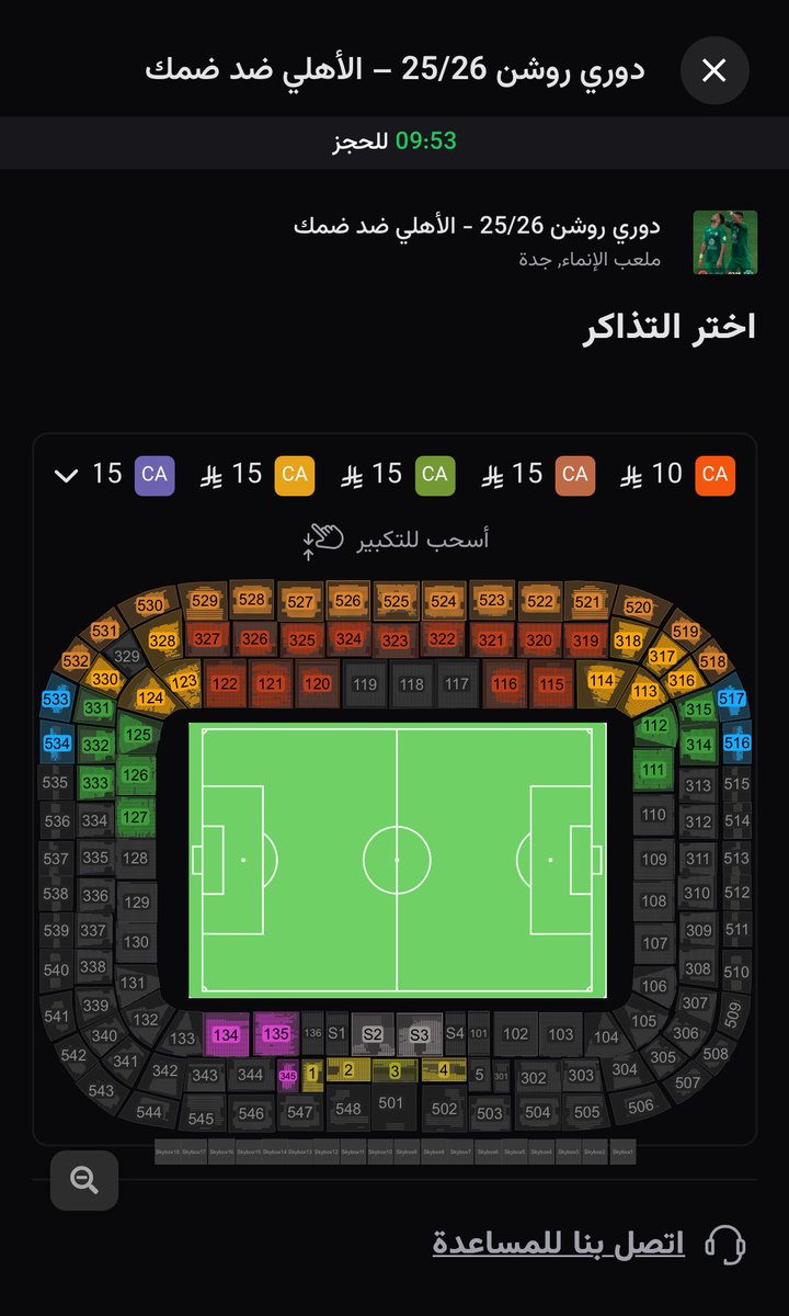 شبّاب tweet media