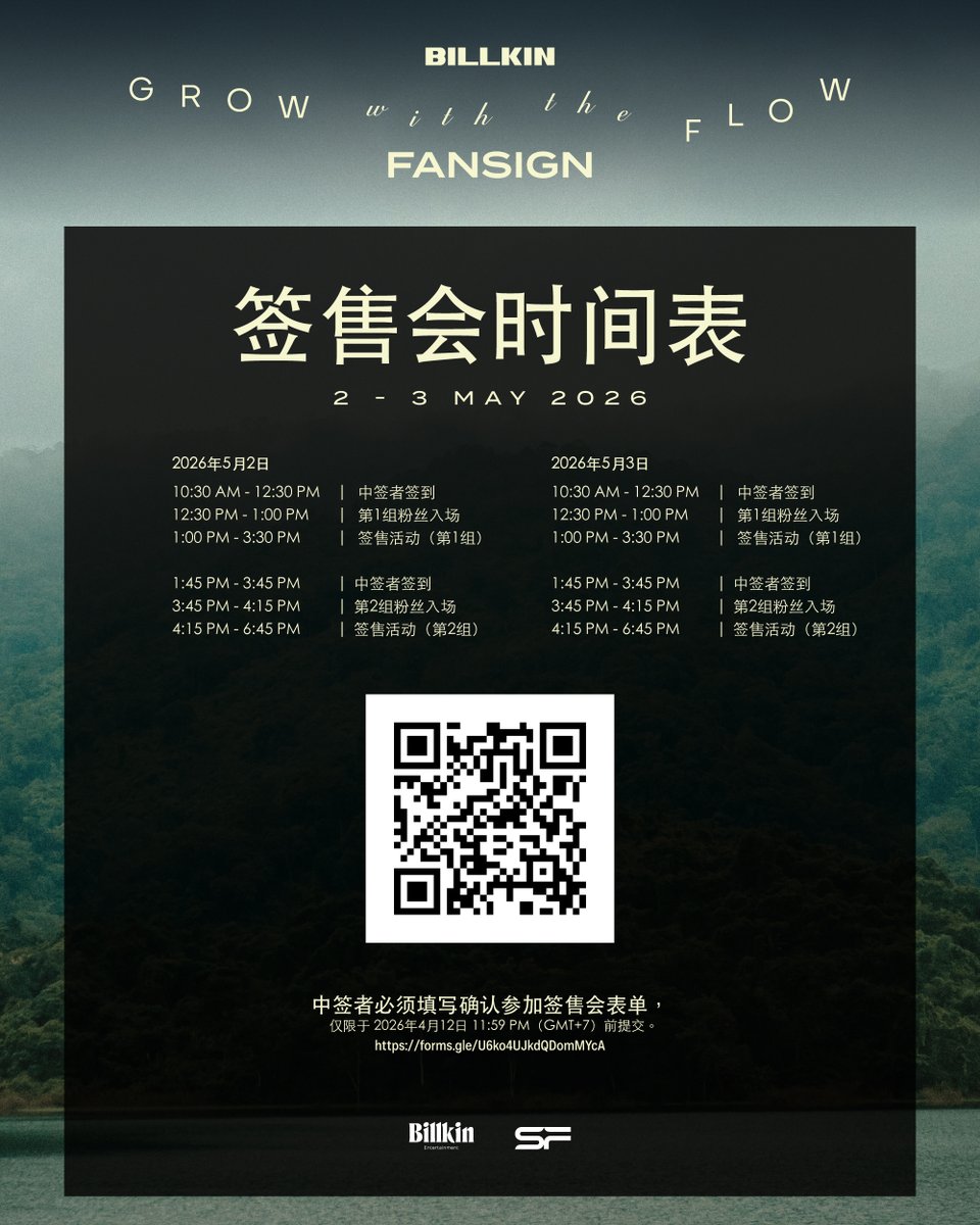 Billkin Entertainment tweet media