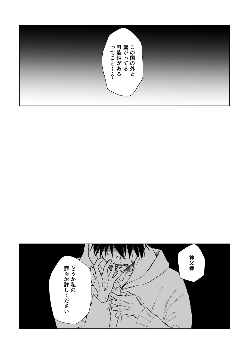 #にじそうさく11
【新刊サンプル】

「二銃奏」
A5/74p/600円予定

くずもち中心コパスパロ漫画本です。
表紙はギリギリに出来上がる予定なので本文だけで失礼します🙏

ツリー先の部数アンケにご協力をお願いします🙇‍♀️

1/6 