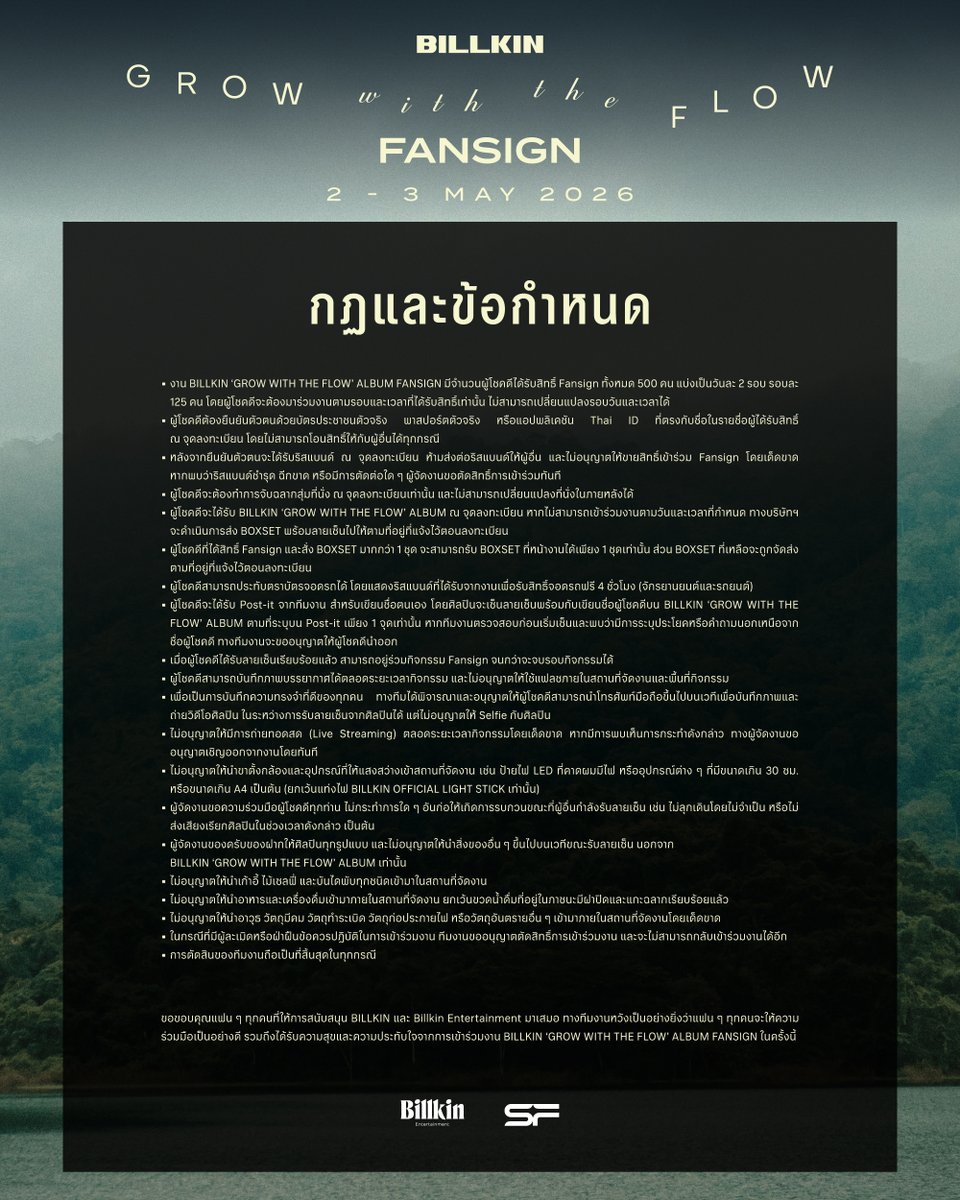 Billkin Entertainment tweet media