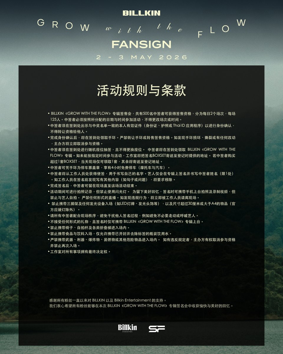 Billkin Entertainment tweet media