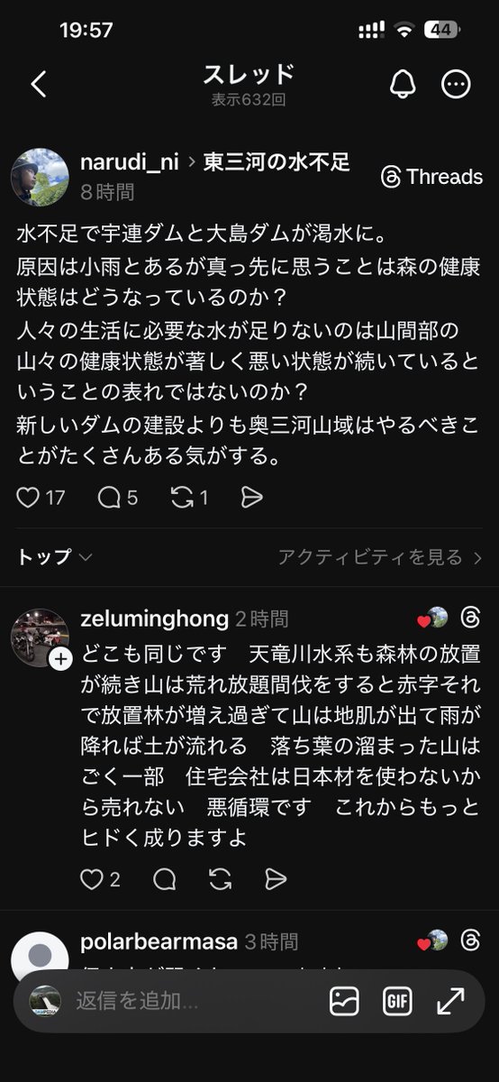 ダムペディア :: Dampedia【公式】 tweet media