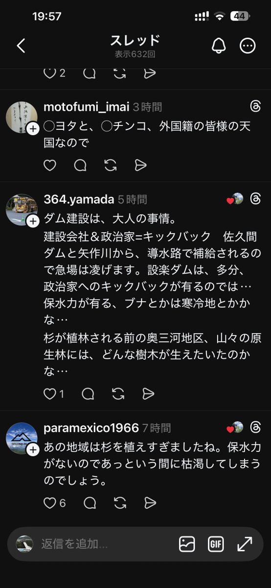 ダムペディア :: Dampedia【公式】 tweet media