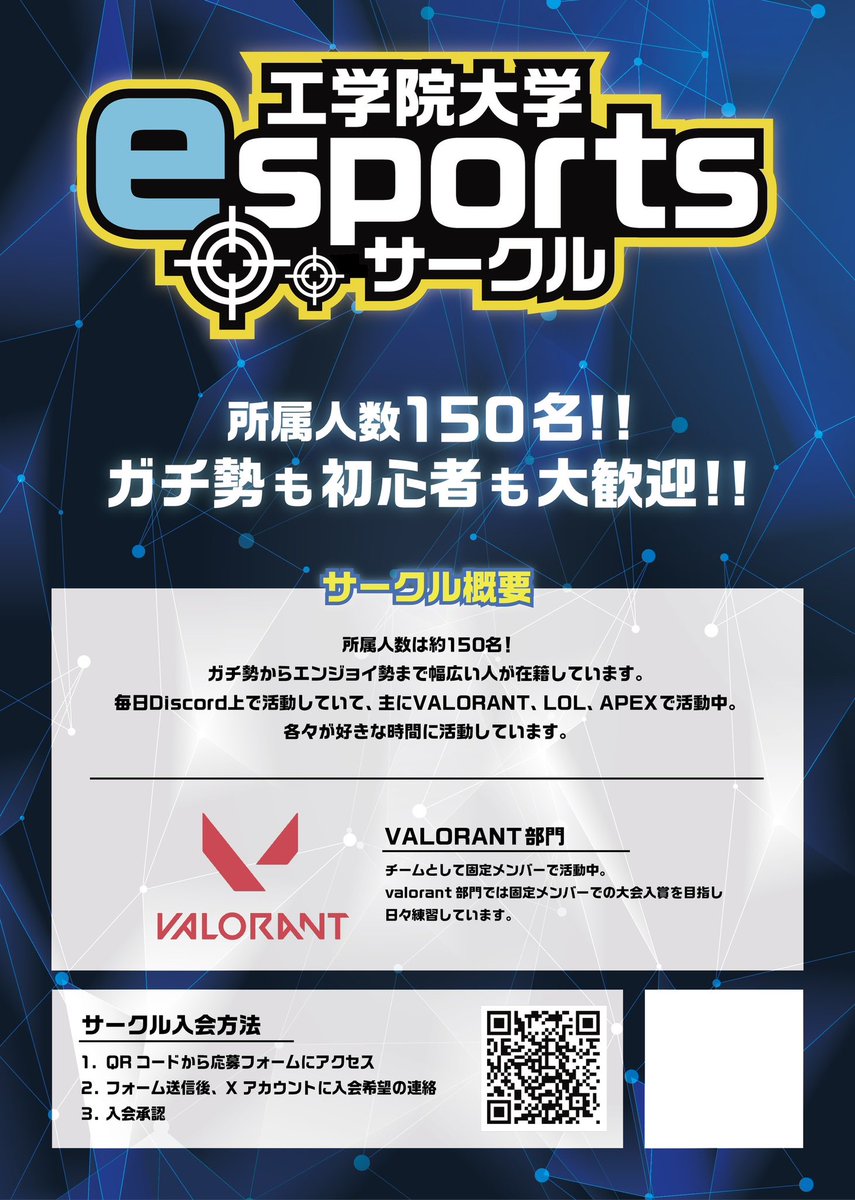 KUTE_esports's tweet photo. 工学院大学eスポーツサークルです🎮

VALORANT、APEX、LOLを中心に、たまにパーティゲームなど幅広いジャンルで遊んでいます✨

VALORANT部門では、固定チームを組んで大会入賞を目指す熱いメンバーも🔥

ガチ勢からゆるくやりたい人まで、ゲームが好きな人なら誰でも大歓迎です✌🏻

#春から工学院大学 https://t.co/iAC63x8vr7