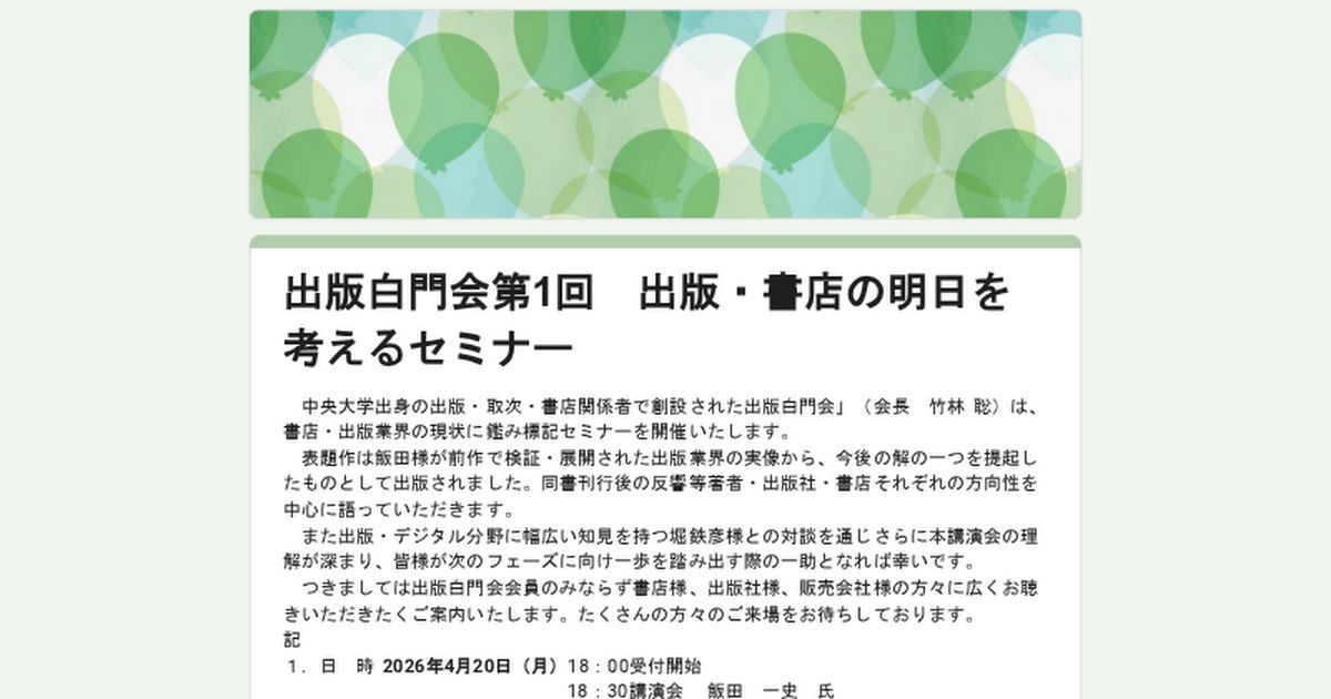 飯田一史 tweet media