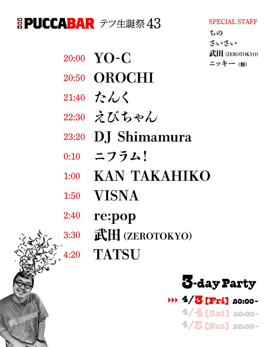 DJ Shimamura tweet media