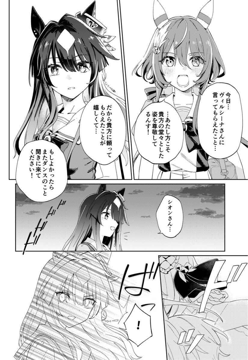 かるかん tweet media