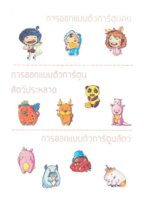 มน_ชร_มอ tweet media