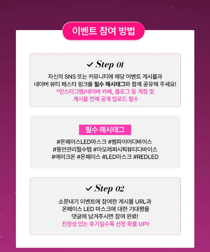 ohHz2vtRet4STbM's tweet photo. #온페이스LED마스크 #뱀파이어디바이스 #동안관리필수템
#아모레퍼시픽뷰티디바이스 #메이크온 #온페이스 #LED마스크 #REDLED 
 
아모레퍼시픽 메이크온 온페이스 LED 마스크
네이버 뷰티 페스타
https://t.co/F6FOUB4KQh 
 
 소문내기 이벤트
https://t.co/3j3j8uMCAi https://t.co/rEqBte4AzP