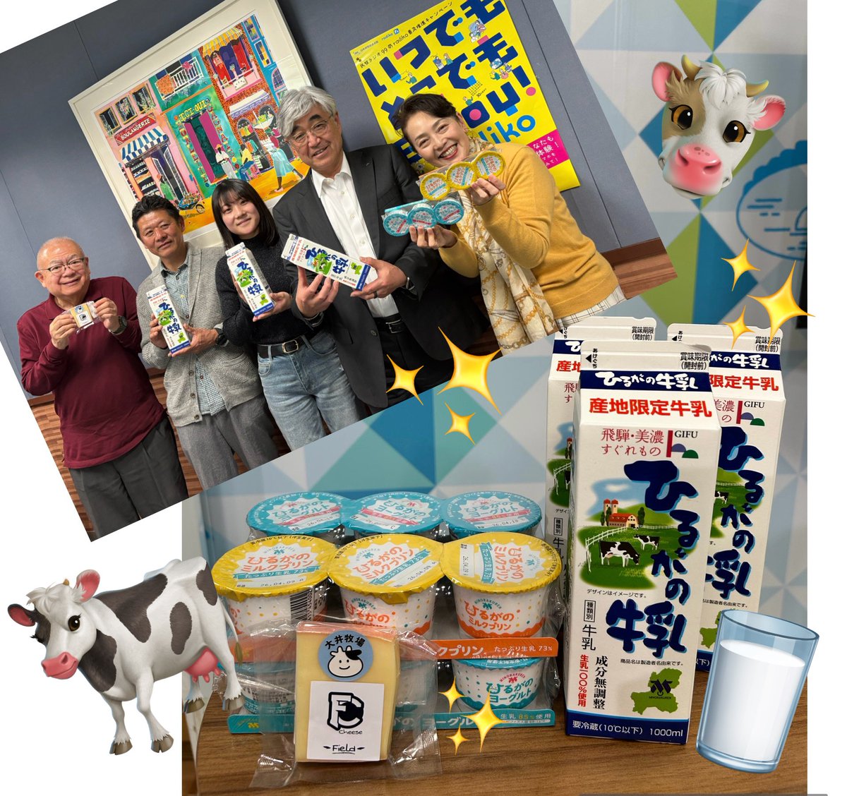 ぎふチャンラジオ『きょうもラジオは!?２時６時』【公式】 tweet media