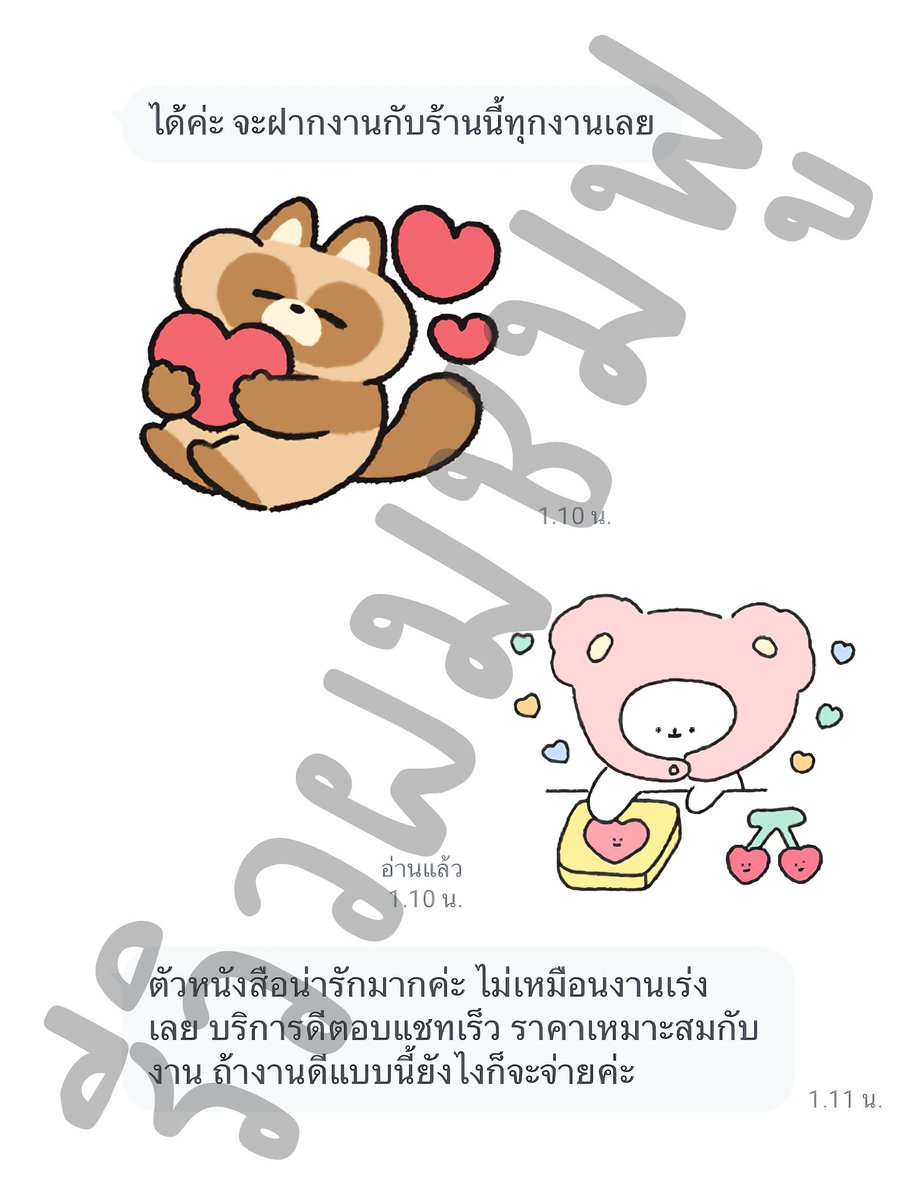 ผมชมพูรับทำการบ้าน V.2 tweet media