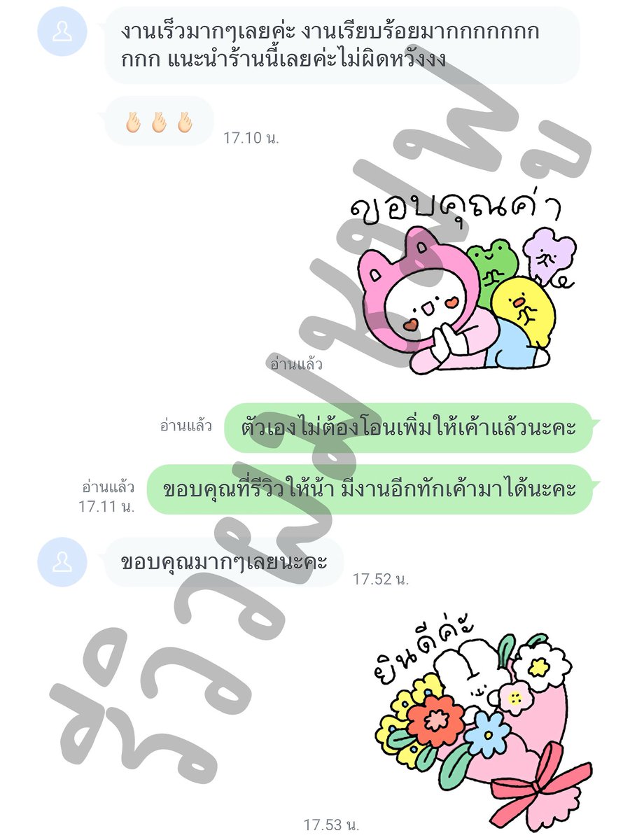 ผมชมพูรับทำการบ้าน V.2 tweet media