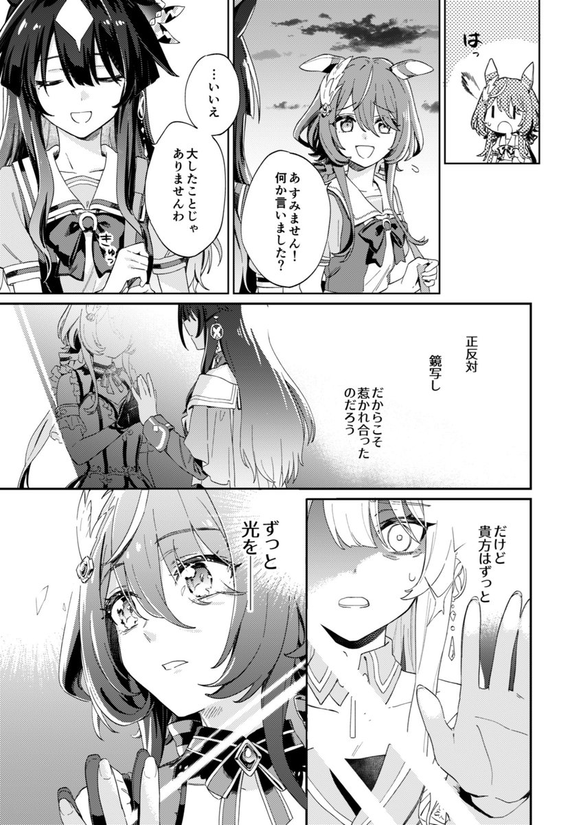 かるかん tweet media