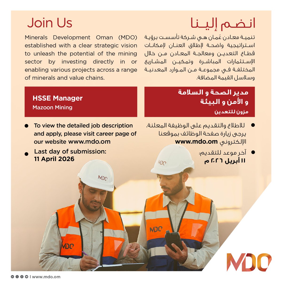 تنمية معادن عُمان tweet media