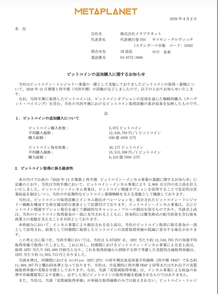 SOU⚡️仮想通貨 / ビットコイン tweet media