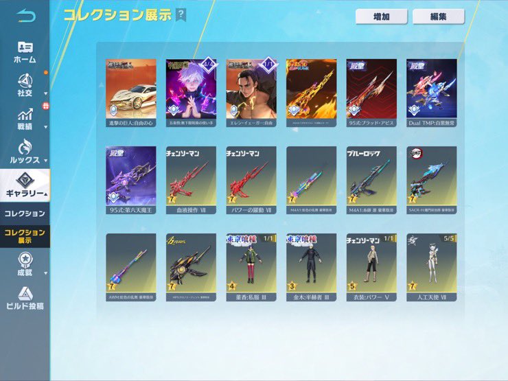 れい 買取強化中🔥🔥 tweet media