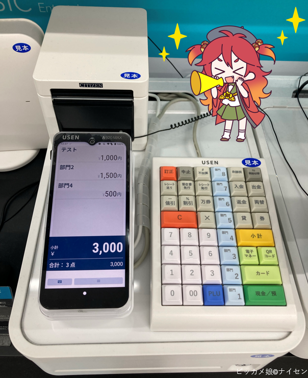 Airレジ