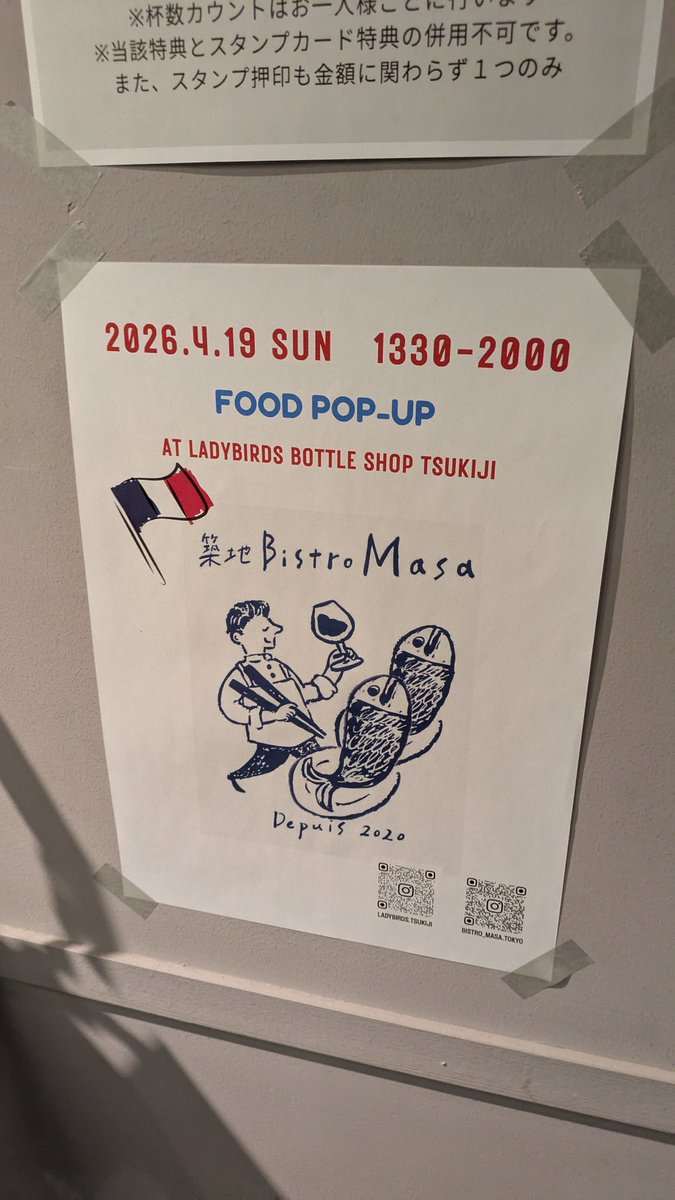 最近よく通る道にクラフトビールのボトルショップあった！
スペイン、フランスや北欧のビールあってすごかった