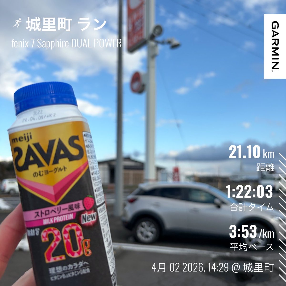 tebamaru99's tweet photo. なんでいつも休日が雨なんだー

仕方なく市営のジムへ
そしたらなんと臨時休業😱

30分車を走らせ別のジムで7kmラン

昼メシ後、雨が止んだので
ひとりハーフマラソン
キツイが、外を走るのはいいな🥳 https://t.co/nTLzQn8nGm