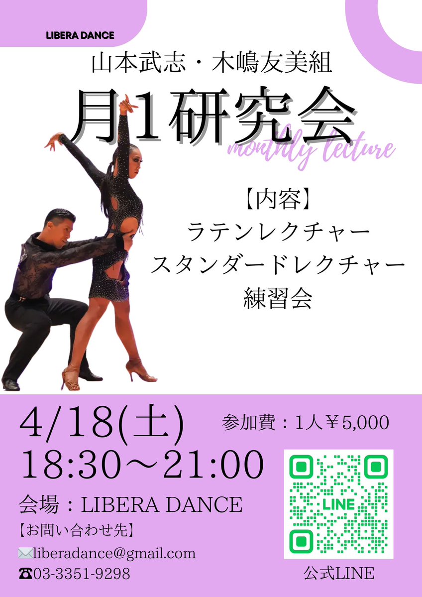 LIBERADANCE tweet media