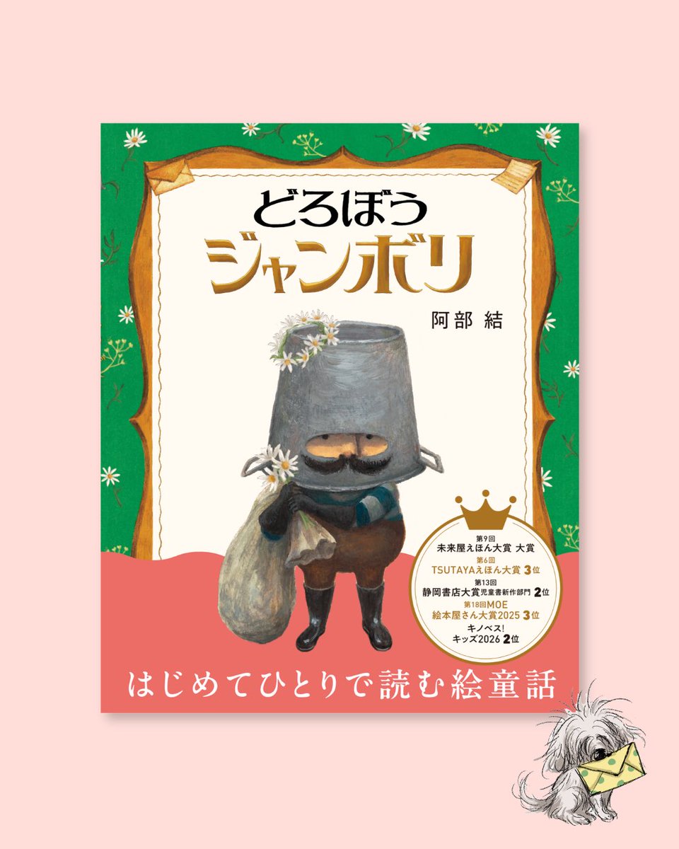 ほるぷ出版 tweet media