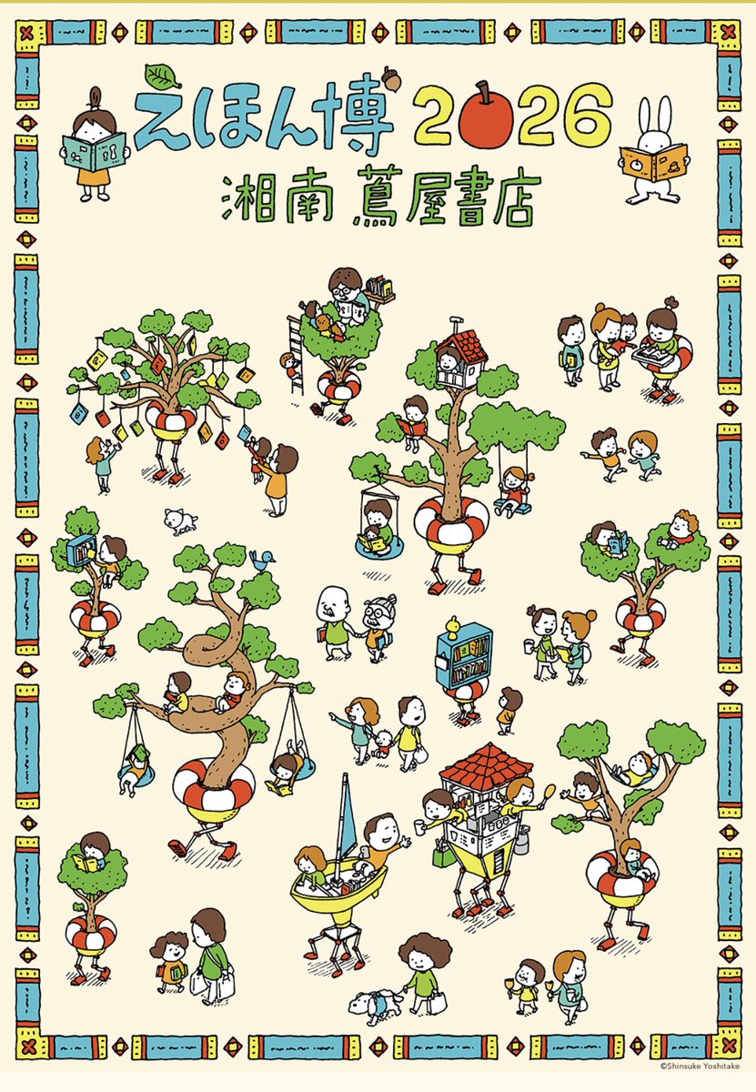 ほるぷ出版 tweet media