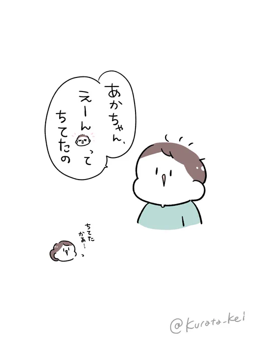 2歳児による本日の保育園の感想 