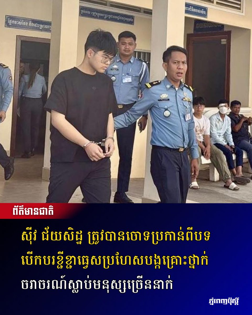 Post Khmer tweet media