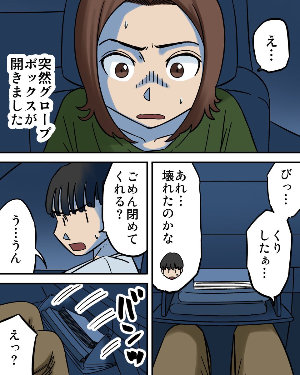 「向こう側」に行ってしまった友人の話【完】1/4 